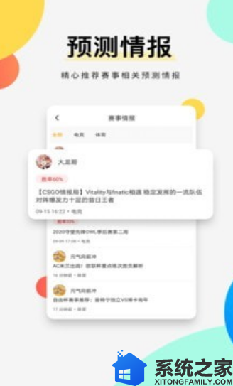 电竞馆最新版本app软件截图