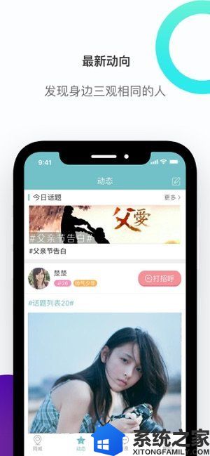 思聊英文版软件截图