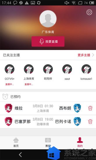 章鱼TV应用中心官方版软件截图