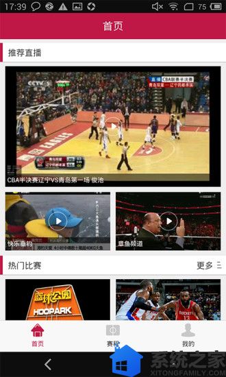 章鱼TV应用中心官方版软件截图