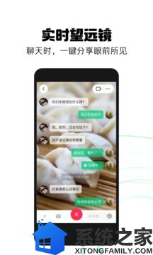 多闪中文版软件截图