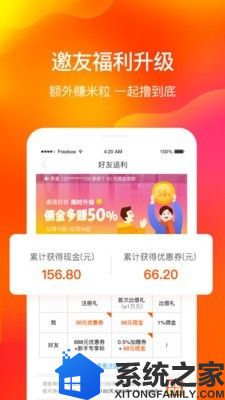 米庄理财专业版软件截图