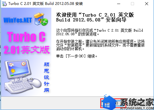 Turbo C截图