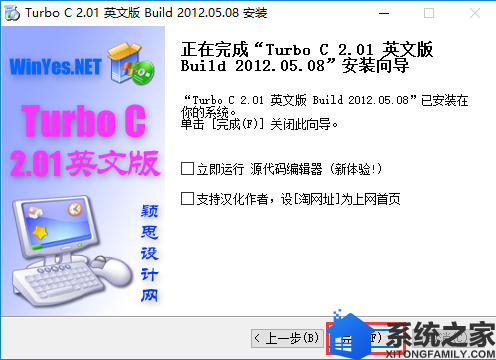 Turbo C截图