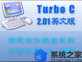 Turbo C截图