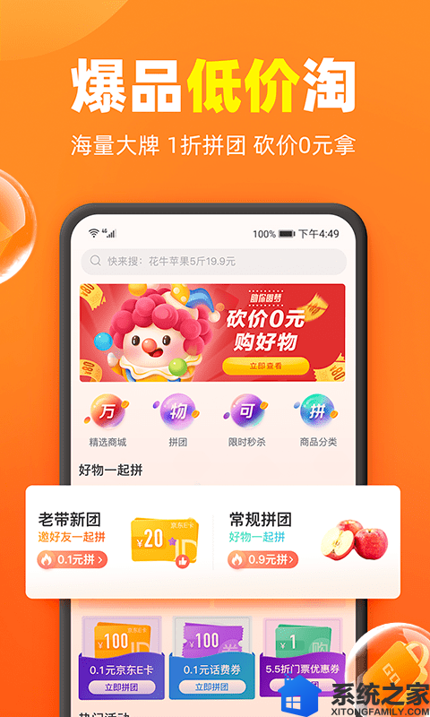 加油宝免费破解版软件截图