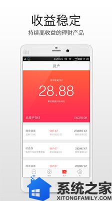 网易金融最新版本app软件截图