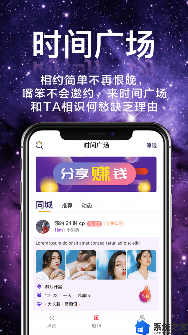 芳邻星球绿色版软件截图