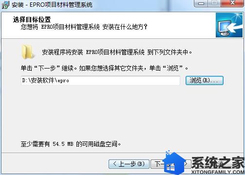 EPRO项目材料管理系统截图