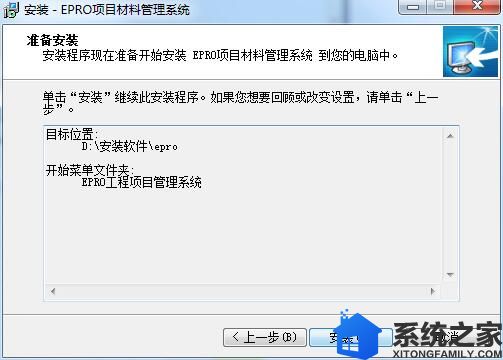 EPRO项目材料管理系统截图