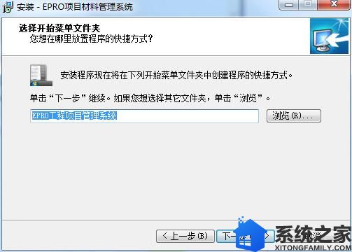 EPRO项目材料管理系统截图