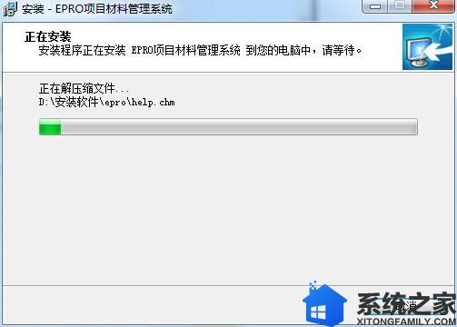 EPRO项目材料管理系统截图