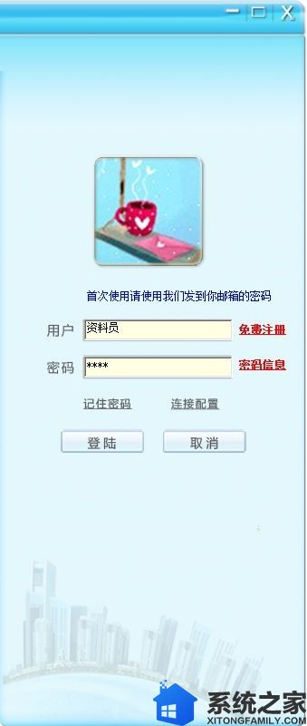 EPRO项目材料管理系统截图