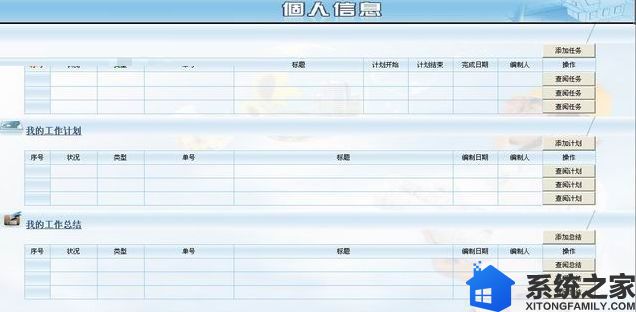 EPRO项目材料管理系统截图