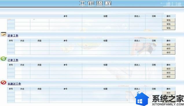 EPRO项目材料管理系统截图