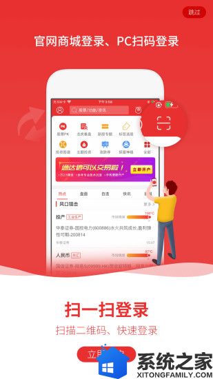 通达信手机版软件截图