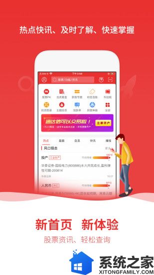 通达信手机版软件截图