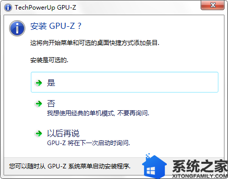 GPU-Z截图