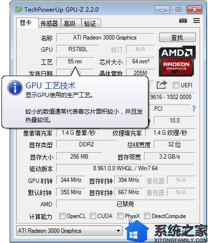 GPU-Z截图