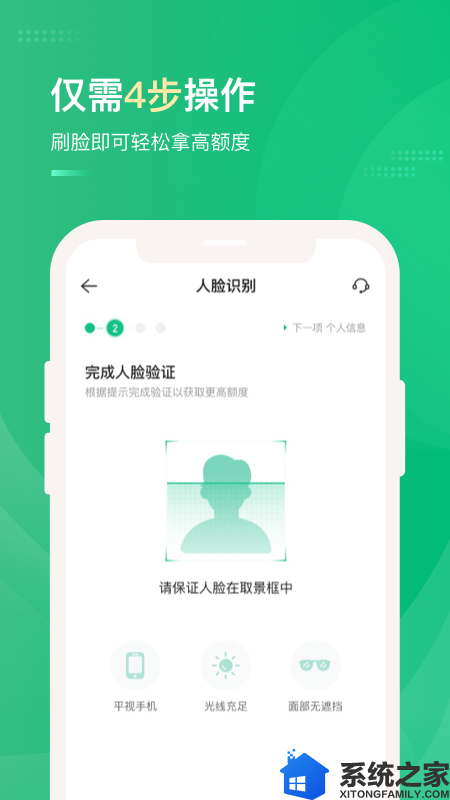 众安小贷中文版软件截图