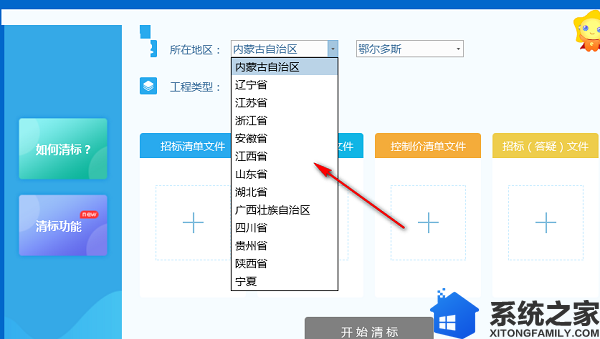 标桥清标工具截图