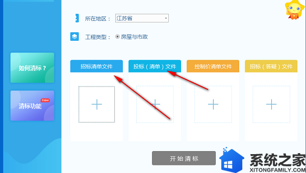 标桥清标工具截图