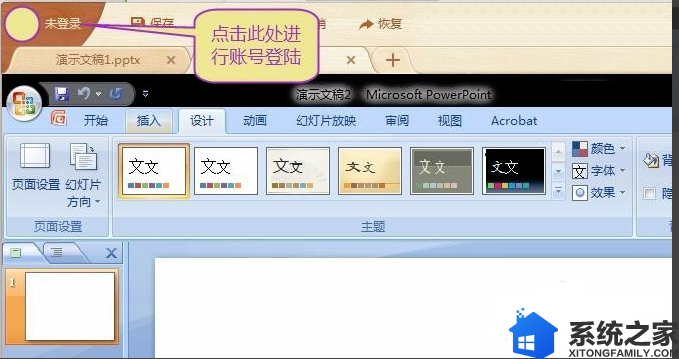 101教育PPT截图