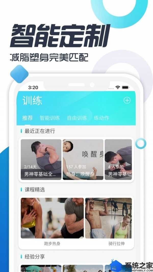 双动最新版软件截图