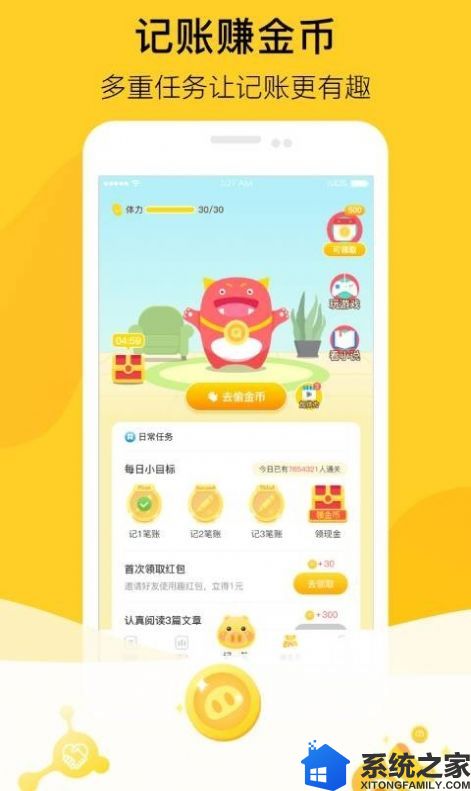 金猪记账应用商店正版软件截图