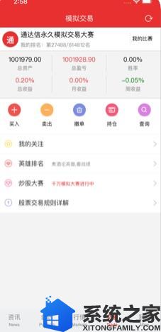 通达信金融终端最新版本app软件截图