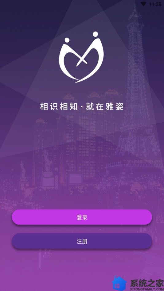 雅姿公园中文版软件截图