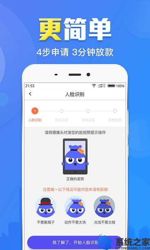 小赢卡贷免费版软件软件截图