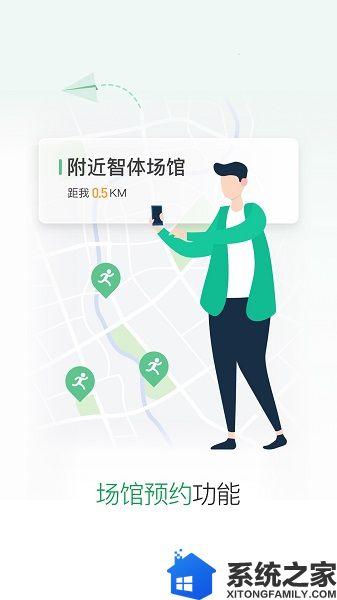 酷赛运动英文版软件截图