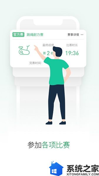 酷赛运动英文版软件截图