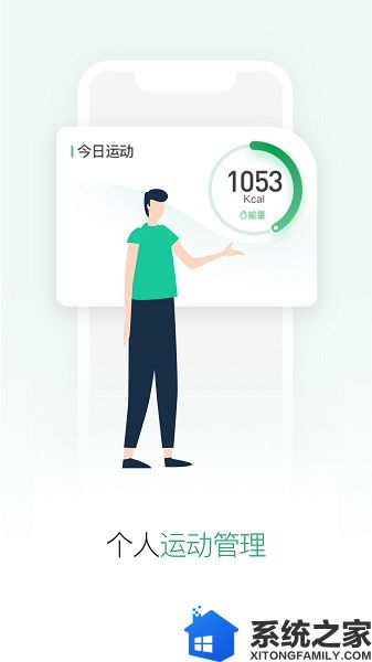 酷赛运动英文版软件截图