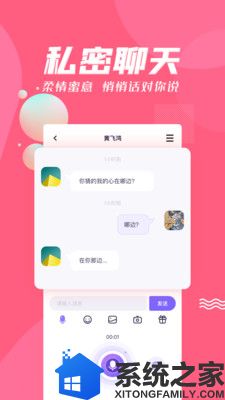 声呐语音应用商店正版软件截图