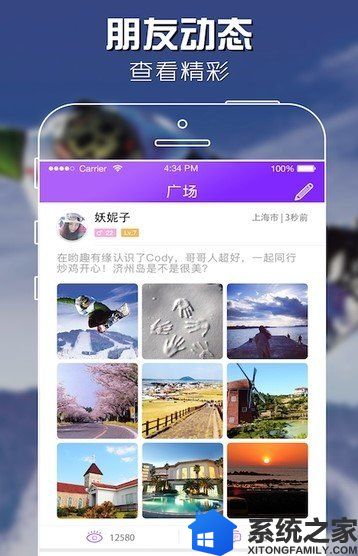 聊美最新版本app软件截图