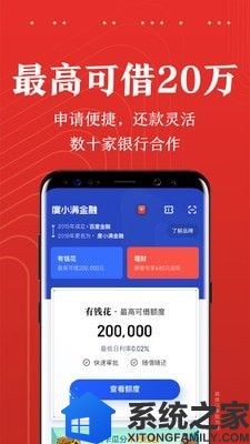 度小满金融绿色版软件截图