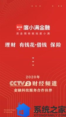 度小满金融绿色版软件截图