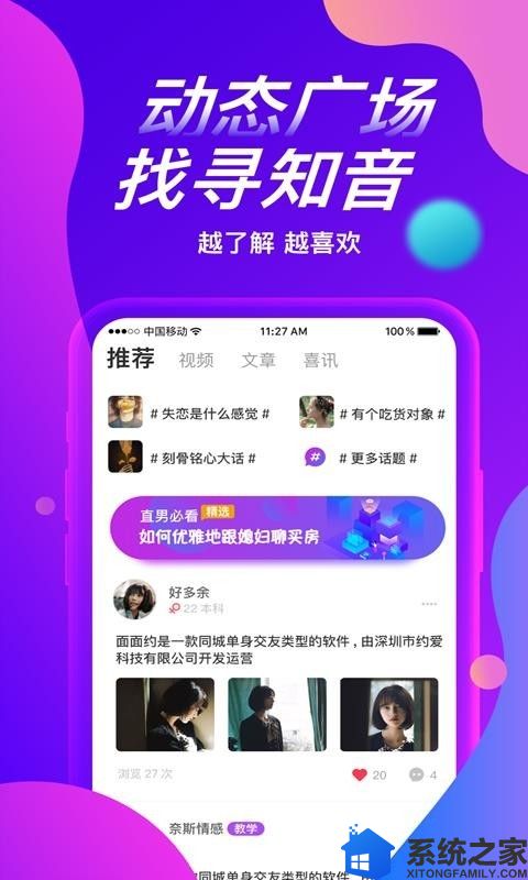 面面约网络版软件截图