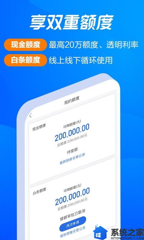 海尔消费金融完整版软件截图