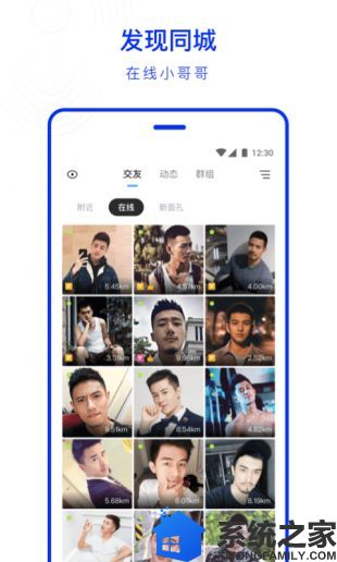 Blued破解版软件截图