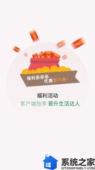 暨阳社区新版软件截图