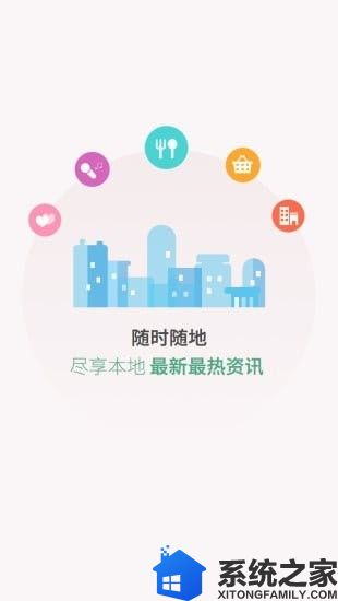 暨阳社区新版软件截图