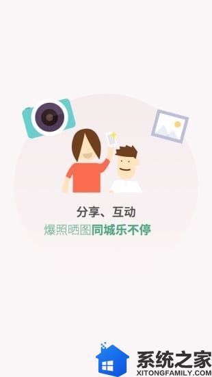 暨阳社区新版软件截图