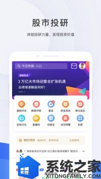 格隆汇最新版本app软件截图