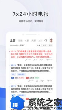 格隆汇最新版本app软件截图