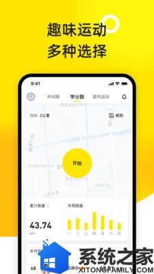 小步点最新版软件截图