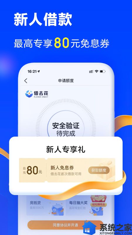 携程金融手机版软件截图