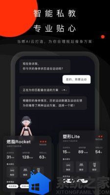 当燃绿色版软件截图